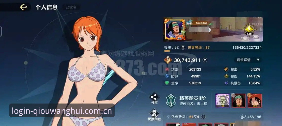 揭秘球王会平台V3版：从赵丽的一次登录说起，那些你不知道的细节
